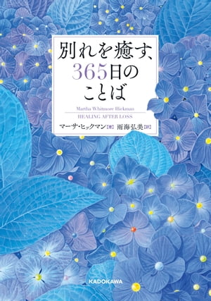 雨海 弘美