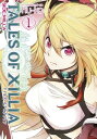 テイルズ オブ エクシリア SIDE;MILLA 1【電子書籍】[ huーko ]