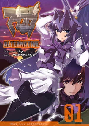 Muv-Luv Alternative Manga - Vol 01