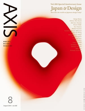 AXIS 2019年8月号