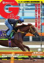 週刊Gallop 2015年9月20日号【電子書籍】