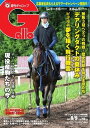 週刊Gallop 2020年8月9日号【電子書籍】