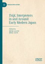 Ts?ji, Interpreters in and Around Early Modern Japan