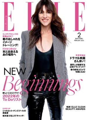 ELLE Japon 2022年2月号【電子書籍】[ ハースト婦人画報社 ]