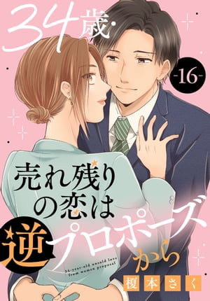 ŷKoboŻҽҥȥ㤨34СĤϵեץݡ 16Żҽҡ[ ܤ ]פβǤʤ165ߤˤʤޤ