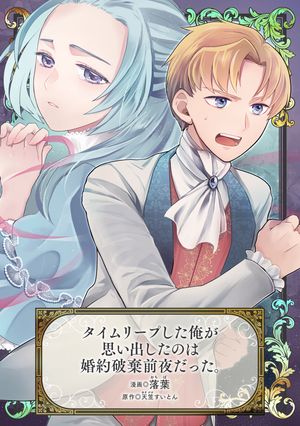 天笠すいとん