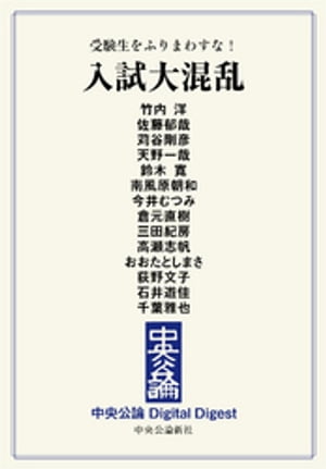 竹内洋