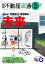 月刊不動産流通 2023年 3月号