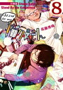 Stand by me 描クえもん 分冊版8【電子書籍】 佐藤秀峰