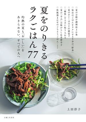 上田淳子