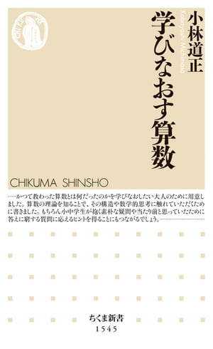 小林道正