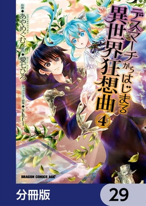 ŷKoboŻҽҥȥ㤨֥ǥޡϤޤ۶ʡʬǡۡ29Żҽҡ[ ᤰ ]פβǤʤ88ߤˤʤޤ