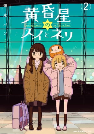 徳永 パン