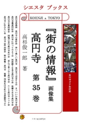 高杉俊一郎