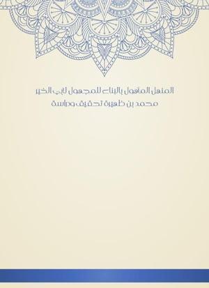 ?????? ??????? ??????? ??????? ???? ????? ???? ?? ????? ????? ??????【電子書籍】[ ??? ????? ??? ????? ]