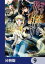 デスマーチからはじまる異世界狂想曲【分冊版】　9