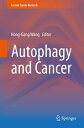 Autophagy and Cancer【電子書籍】