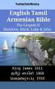 English Tamil Armenian Bible - The Gospels II - Matthew, Mark, Luke & John King James 1611 - ????? ?????? 1868 - ???????????? 1910【電子書籍】[ TruthBeTold Ministry ]