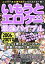 いもうとエロゲー最強バイブル2004～2007年版