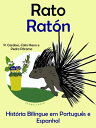 Hist?ria Bil?ngue em Portugu?s e Espanhol: Rato - Rat?n. Serie Aprender Espanhol...