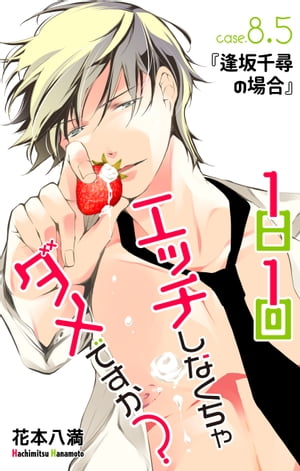 ŷKoboŻҽҥȥ㤨Love Jossie11󥨥åʤǤstory08.5Żҽҡ[ ָͤĤ ]פβǤʤ88ߤˤʤޤ