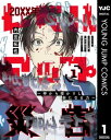 20XX年レベルアップ災害～神から授かりし新たなる力～ 1