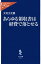 あらゆる領収書は経費で落とせる