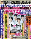 週刊女性 2022年 6/7号【電子書籍】