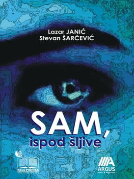 Sam Ispod ?ljive【電子書籍】[ Stevan ?ar?evi? ]