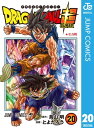 ドラゴンボール超 20【電子書籍】[ とよたろう ]