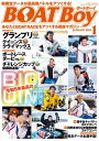 BOATBoy 2024年1月号【電子書籍】 日本レジャーチャンネル