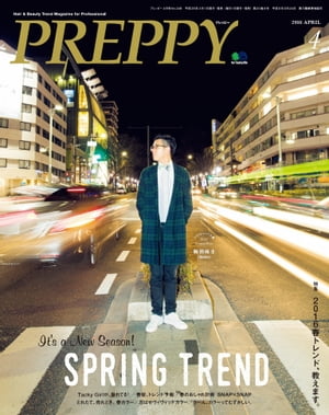 PREPPY 2016年4月号【電子書籍】