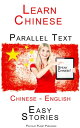Learn Chinese - Parallel Text - Easy Stories (English - Chinese)【電子書籍】[ Polyglot...