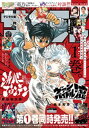 週刊少年サンデー 2025年41号(2025年9月10日発売号)【電子書籍】