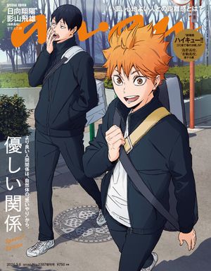 anan (アンアン) 2024年 3月6日号 No.2387増刊 スペシャルエディション[優しい関係]