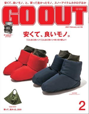 GO OUT 2021年2月号 Vol.136