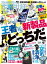 家電批評 2024年3月号【電子書籍版限定特典付き】