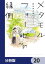 メタモルフォーゼの縁側【分冊版】　20