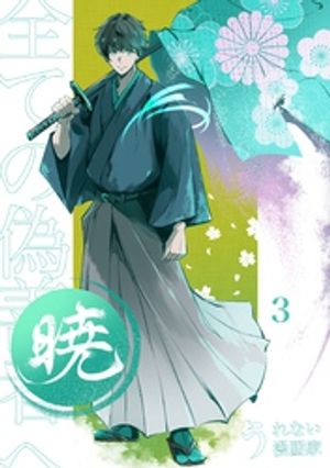 ǡƤεԤء 3Żҽҡ[ ʤ̡ ]