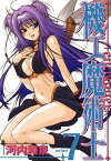 機工魔術士-enchanter-7巻【電子書籍】[ 河内和泉 ]