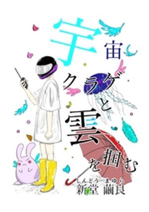 ŷKoboŻҽҥȥ㤨ֱ襯饲ȱϤ 1 եȡ󥿥ȡŻҽҡ[ Ʋ ]פβǤʤ99ߤˤʤޤ