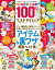 晋遊舎ムック　100均のベストアイディア