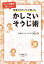 家事代行のプロが教えるかしこいそうじ術