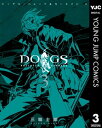 DOGS / BULLETS CARNAGE 3【電子書籍】 三輪士郎