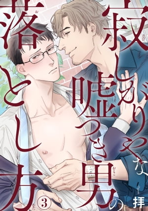 䤷ʱĤˤȤ3 䤷ʱĤˤȤ3Żҽҡ[  ]