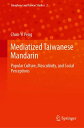 Mediatized Taiwanese Mandarin Popular Culture, Masculinity, and Social Perceptions【電子書籍】 Chun-Yi Peng