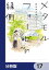 メタモルフォーゼの縁側【分冊版】　17