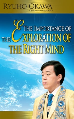 The Importance of the Exploration of the Right Mind