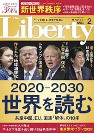 The Liberty ザリバティ 2020年2月号【電子書籍】[ 幸福の科学出版 ]