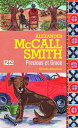 Precious et Grace【電子書籍】 Alexander McCall Smith